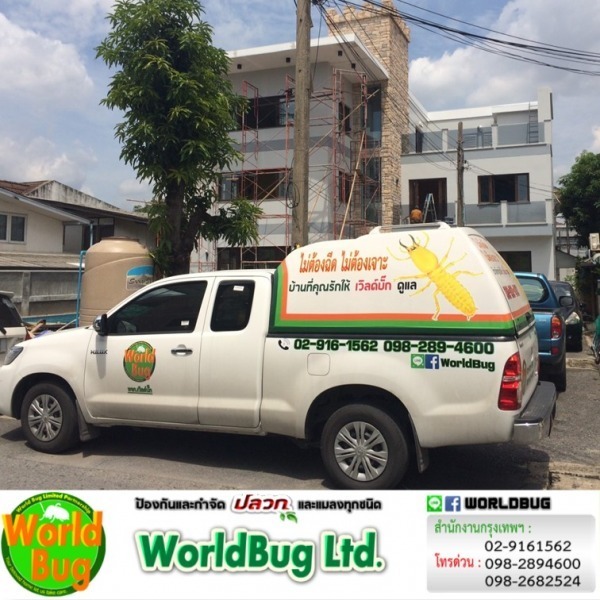 บริษัทกำจัดปลวกสมุทรปราการ